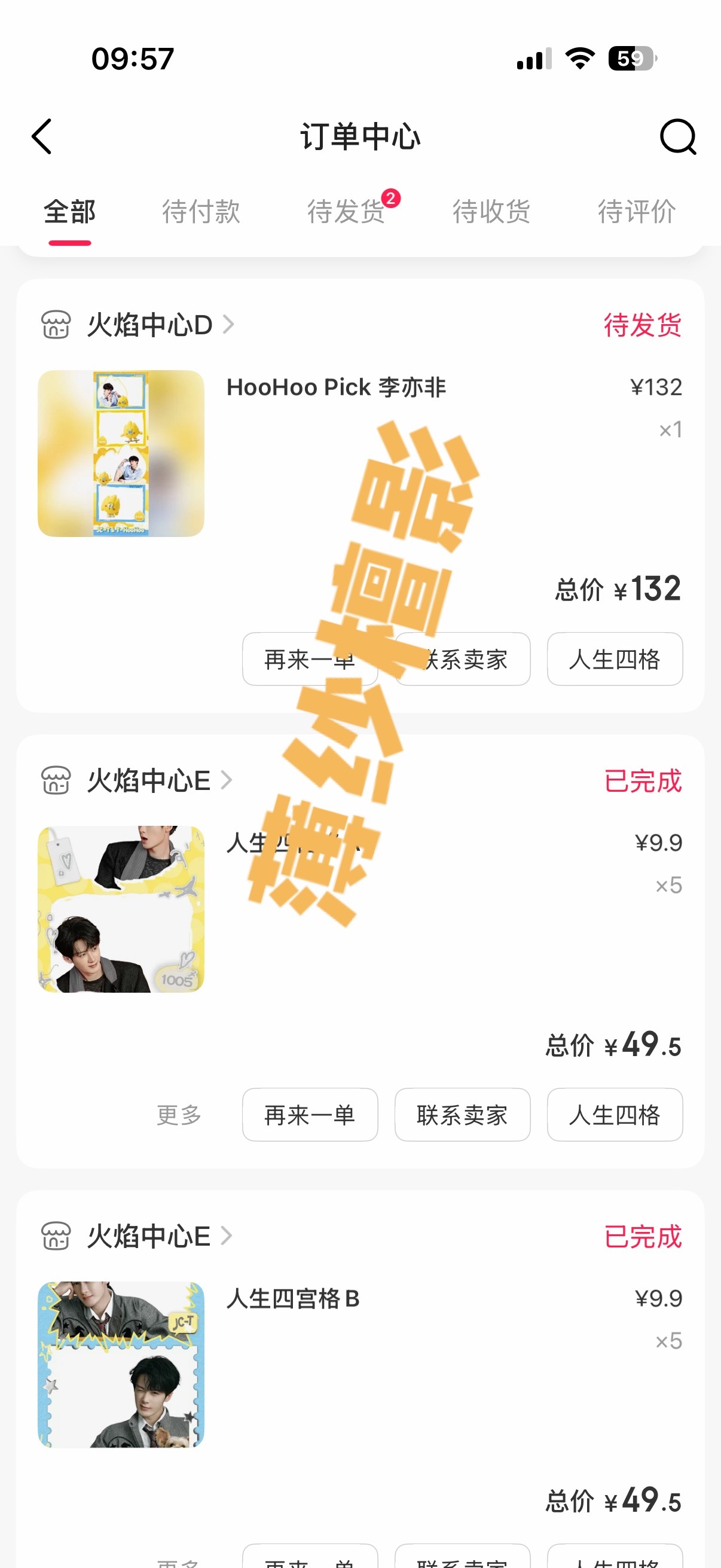 檀健次 支持李亦非  专栏 · 爱意表达
