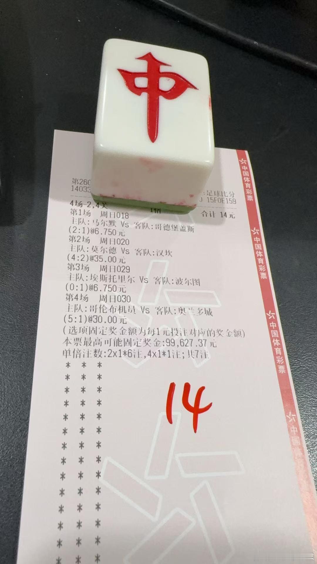 今日⚽比分单挑才子谢足球的斯是陋室