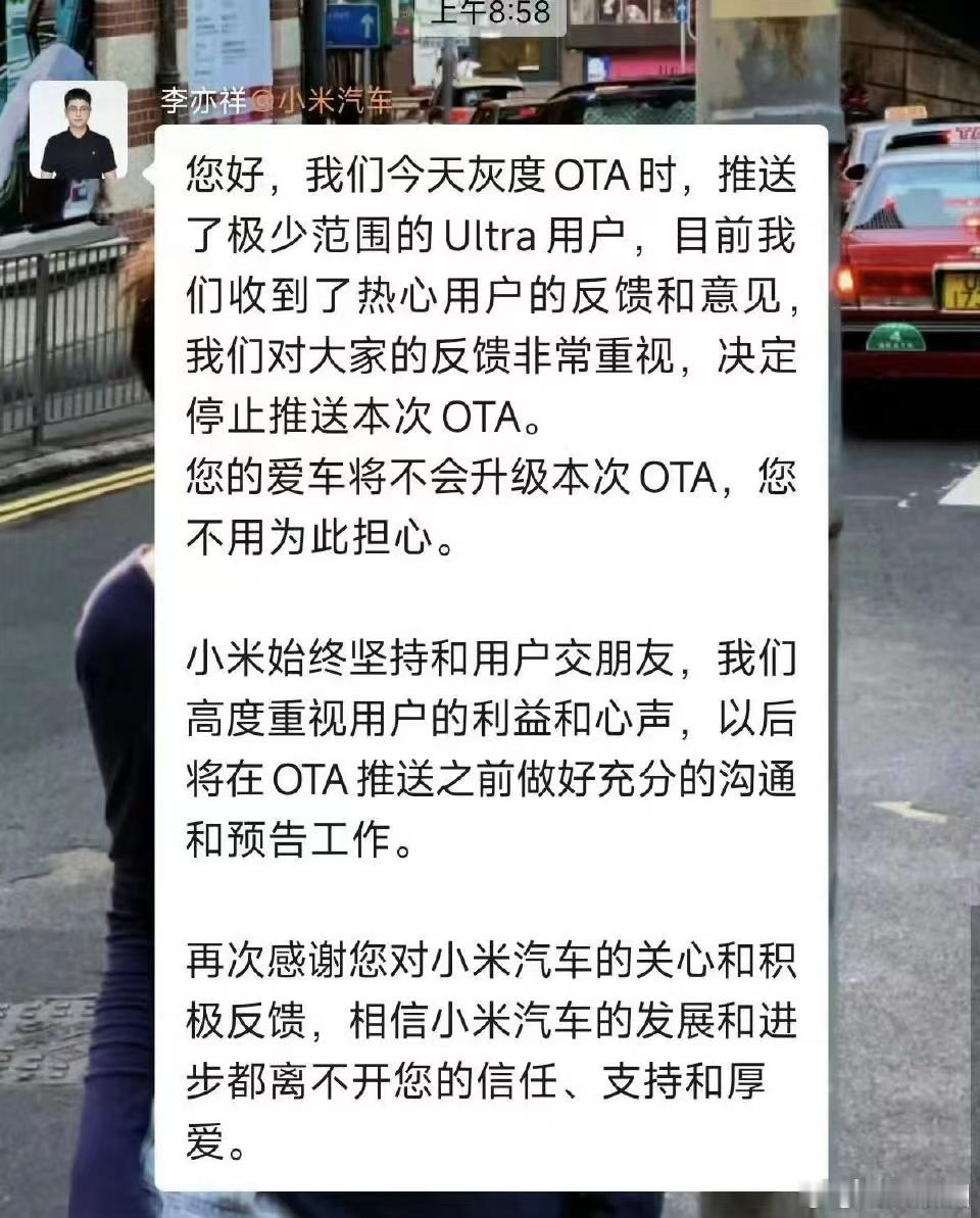 小米回应SU7Ultra限制1500匹马力昨天应该是停止推送了 ​​​