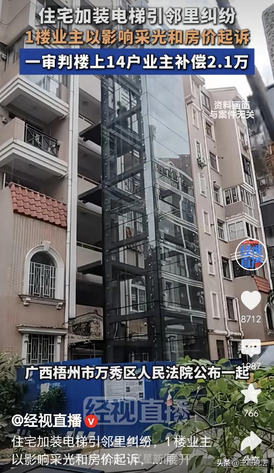 “太闹心了！”广西梧州，一男子家在1楼，楼栋加装电梯，装到他家东南方向，从此以后