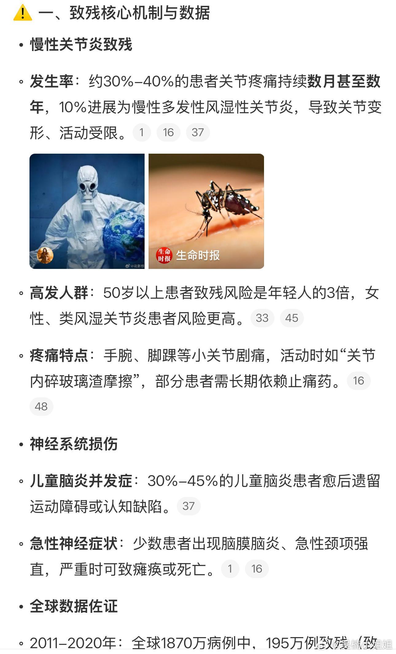 广东佛山基孔肯雅热确诊已超4000例 从7.15通报478例到7.25通报超40