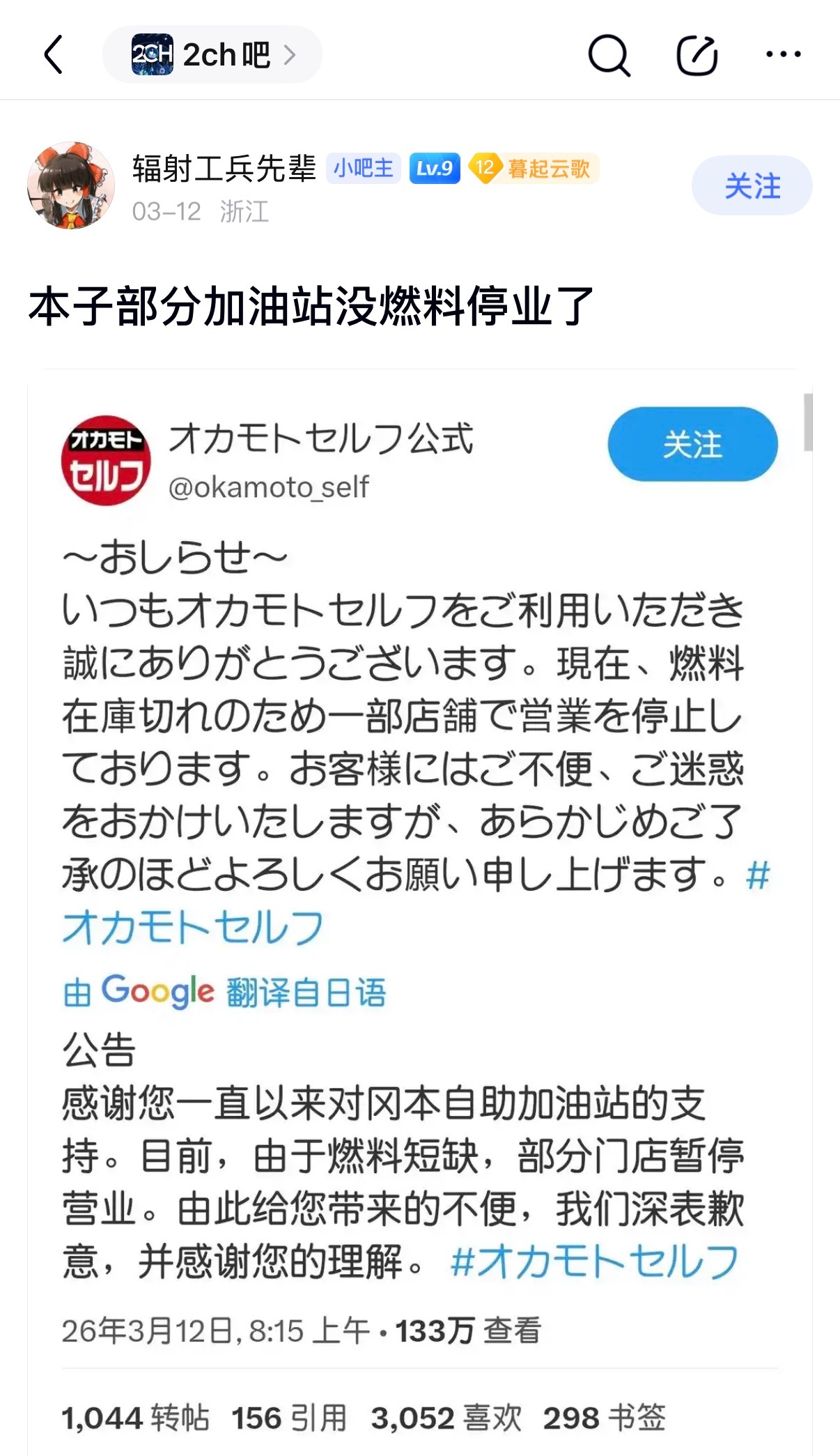 🔻感谢网友分享。以色列总理威胁刺杀伊朗新最高领袖伊朗称若电力遭袭整个地区将陷黑
