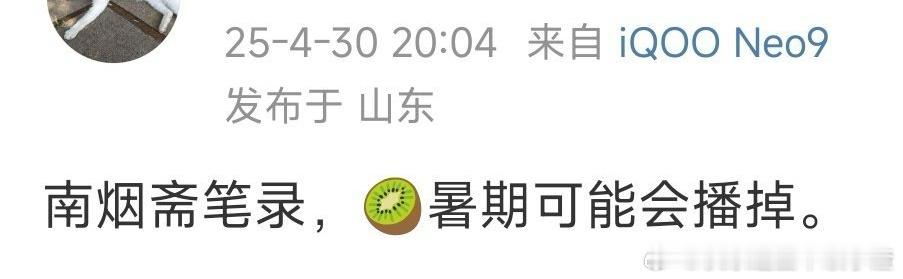 🍉刘亦菲、井柏然《南烟斋笔录》和李现的《人生若如初见》要播了 ​​​