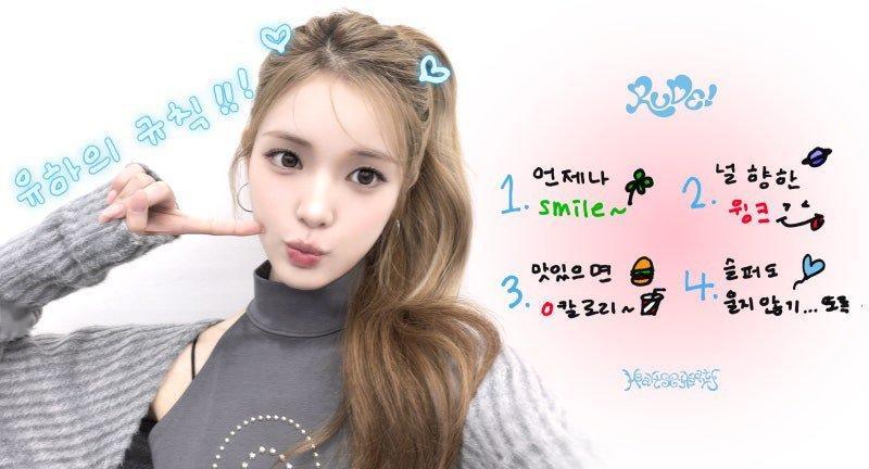 YUHA的规则①永远保持微笑~②向你眨眨眼③如果好吃，那就是零卡路里~④即使难过