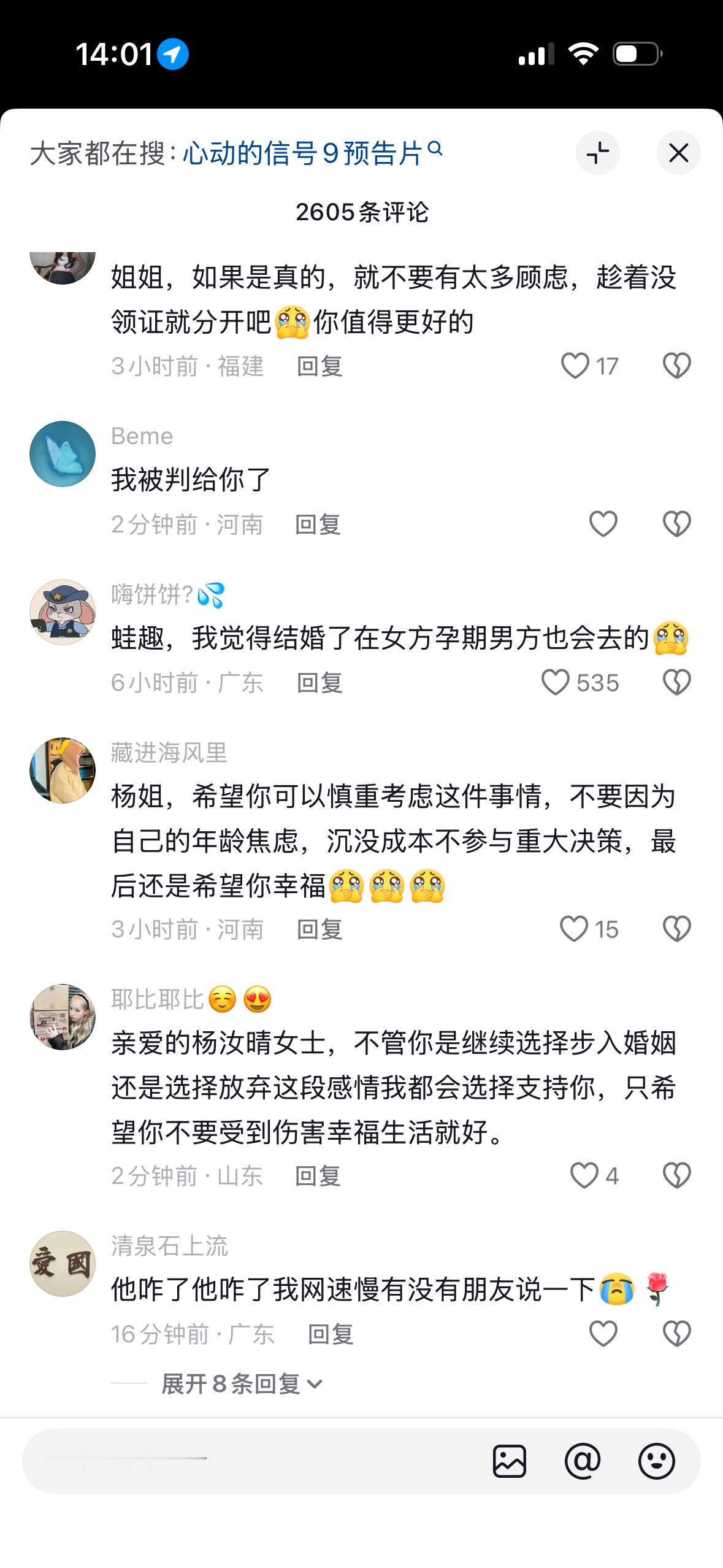 侯卓成说已无力自证侯卓成说已无力自证，并将当天完整打车记录提供给警方，11.1那