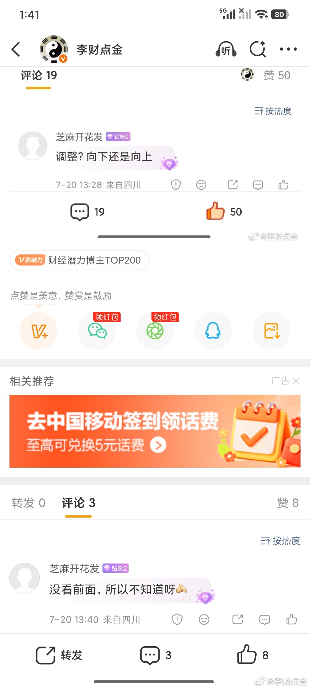 哦哦哦调整还能向上调整哦哦哦学会了。 