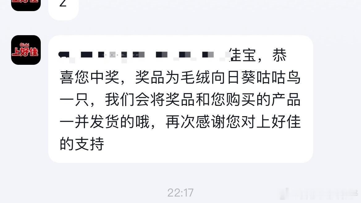 嘿嘿嘿。。。。这怎么不算是刘宇宁给的 817礼物🎁呢刘宇宁刘宇宁上好佳品牌代言