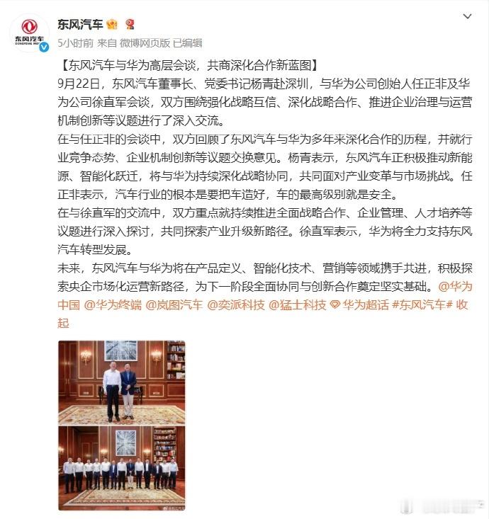鸿蒙版图扩张到全球车 东风日产官宣天籁将搭载鸿蒙座舱，作为一名在汽车和AI领域有