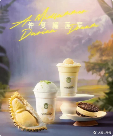 【茉酸奶榴莲系列上新】据茉酸奶官微发布，其上新榴莲系列，包含“D24苏丹王榴莲酸