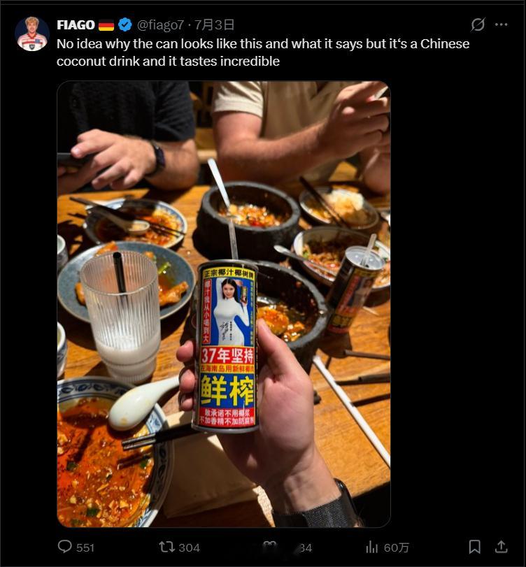 X上某大V：不知道这饮料罐为什么长这样，也不知道上面写的是什么。但这是一种中国椰
