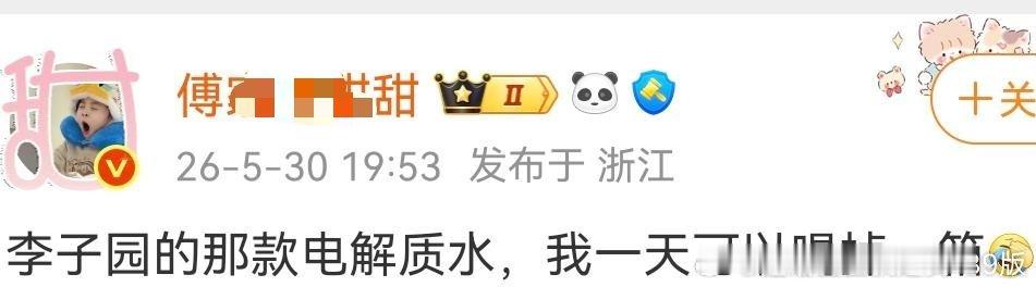来看我家老苦苦，为了催氪，置粉丝健康于不顾