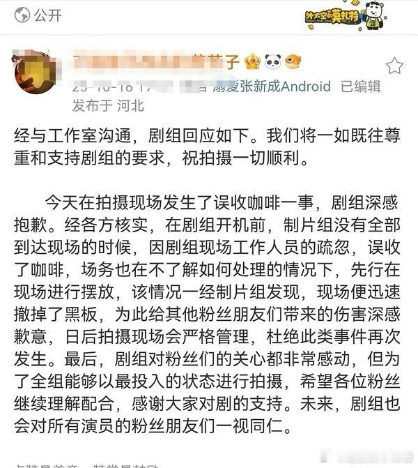 误收🥃咖啡引起的风波，多大点事[泪奔] ​​​
