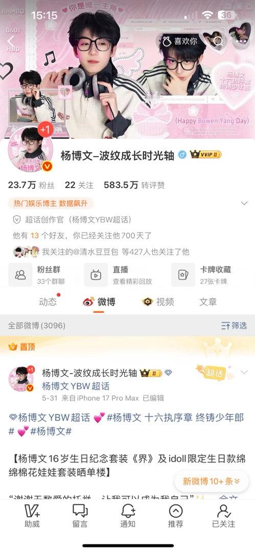 轴 700天快乐