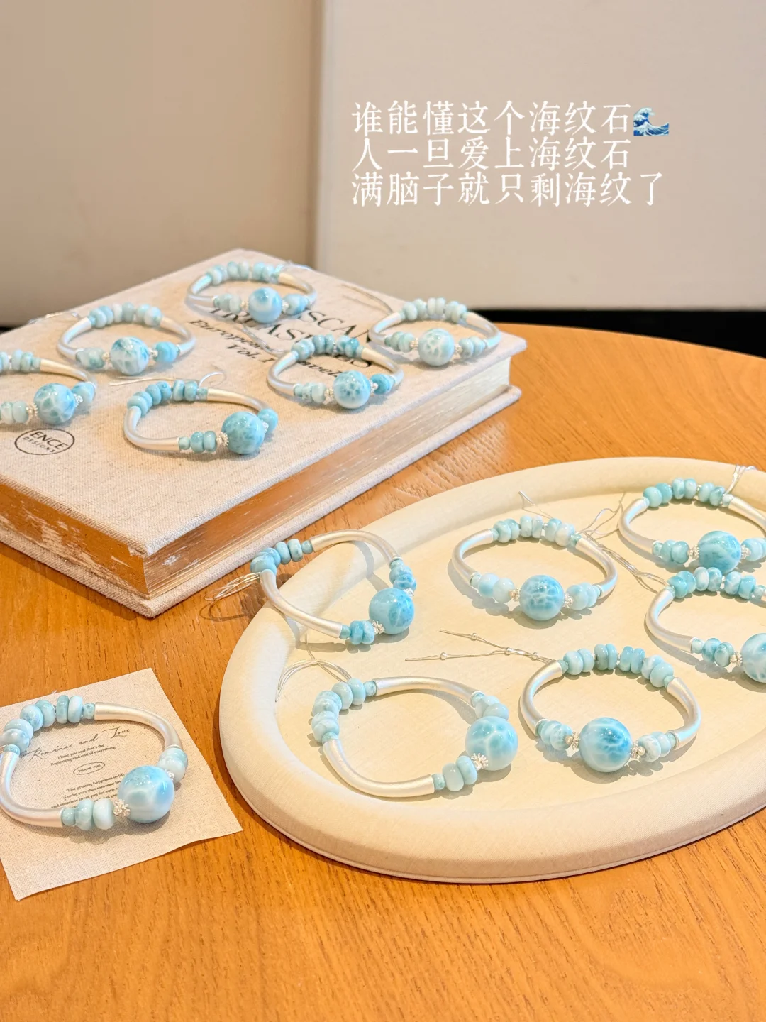 海纹大货已出🌊小高货果真耐看哈🙈