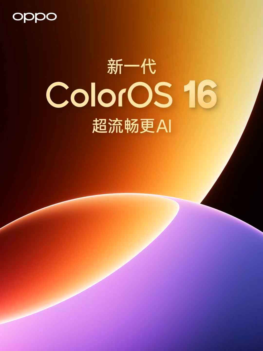 ColorOS16这次半年度更新真的用心了，锁屏岛和闪记功能都很贴合日常用，Fi