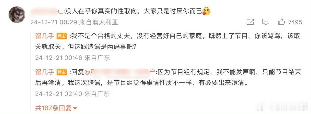 留几手回应对葛夕没感觉 没感觉就没感觉吧，手哥都bj了，还是不信谣不传谣吧，等后