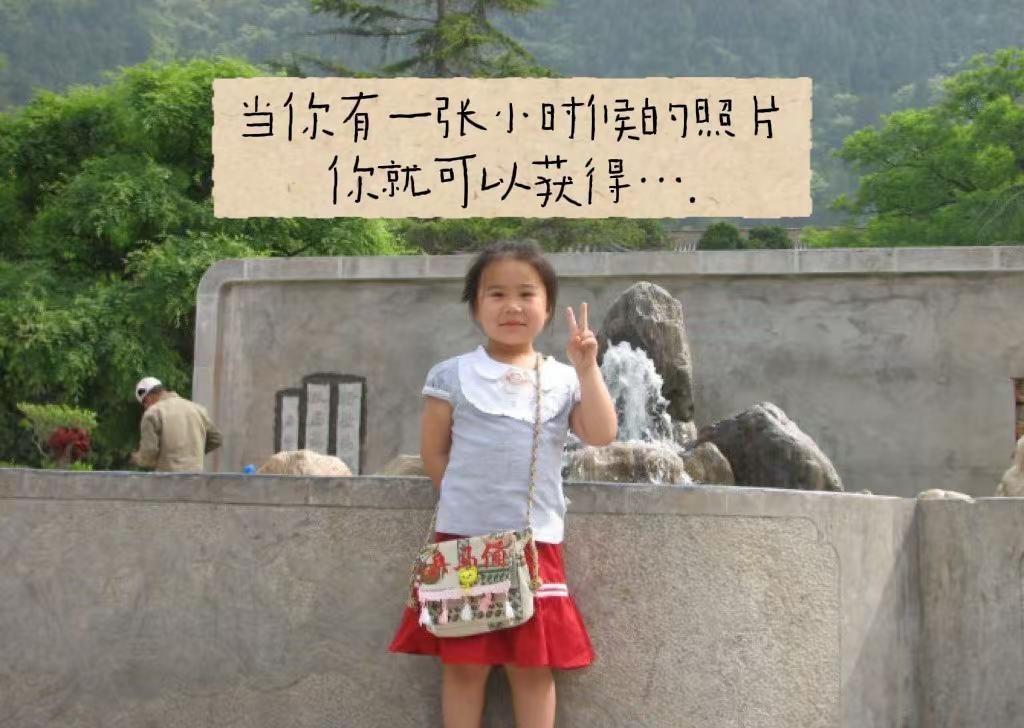 当你有一张小时候的照片…你就会得到新壁纸新头像！豆包这次我要夸夸你！我的小神兽 