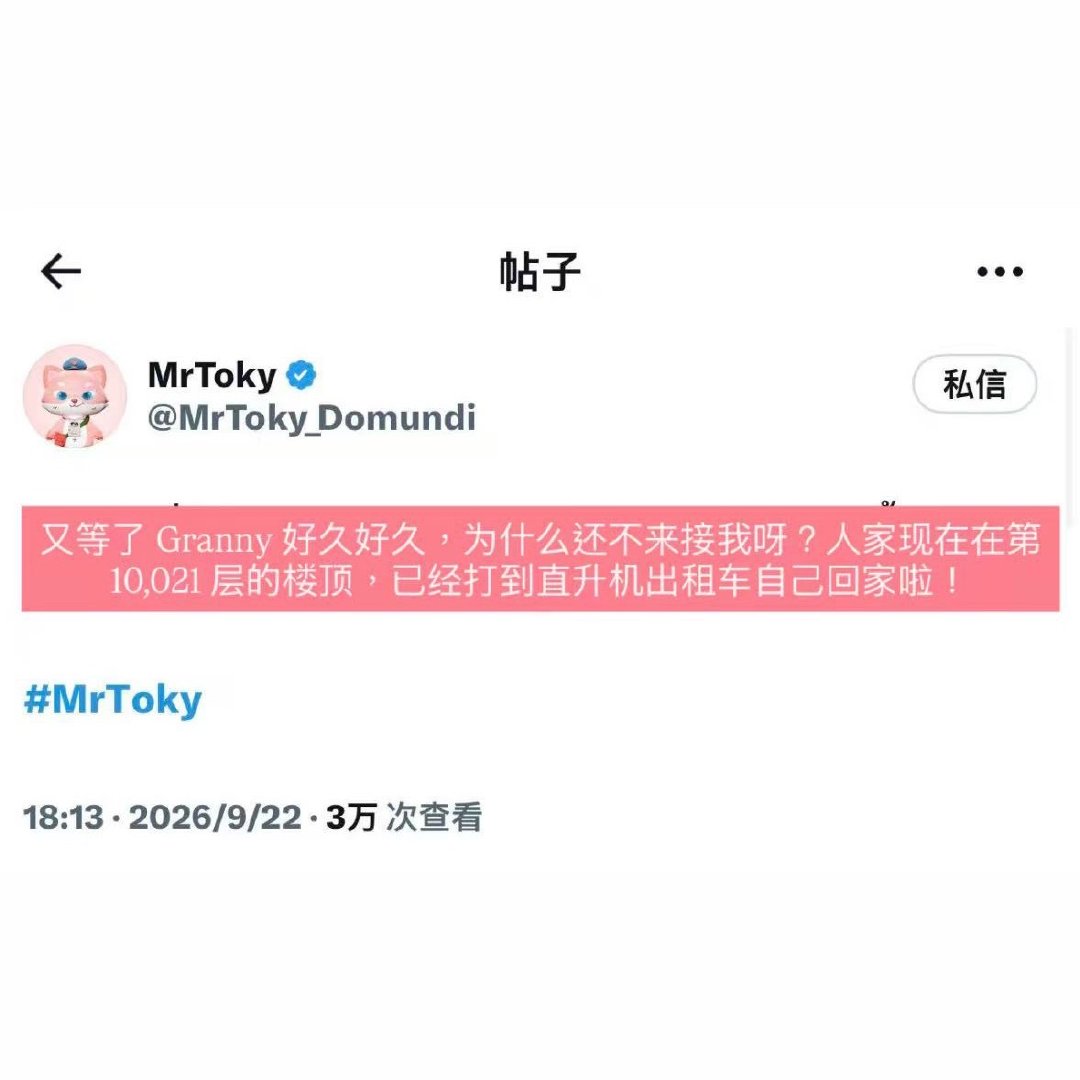 【𝟮𝟲𝟬𝟵𝟮𝟮】𝗠𝗿𝗧𝗼𝗸𝘆更新动态👶🏻📖 mrt