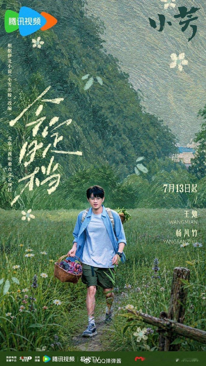 小芳定档幼时落下的心酸很难释怀，看完小芳忽然懂得，童年缺失的偏爱，会在往后漫长时