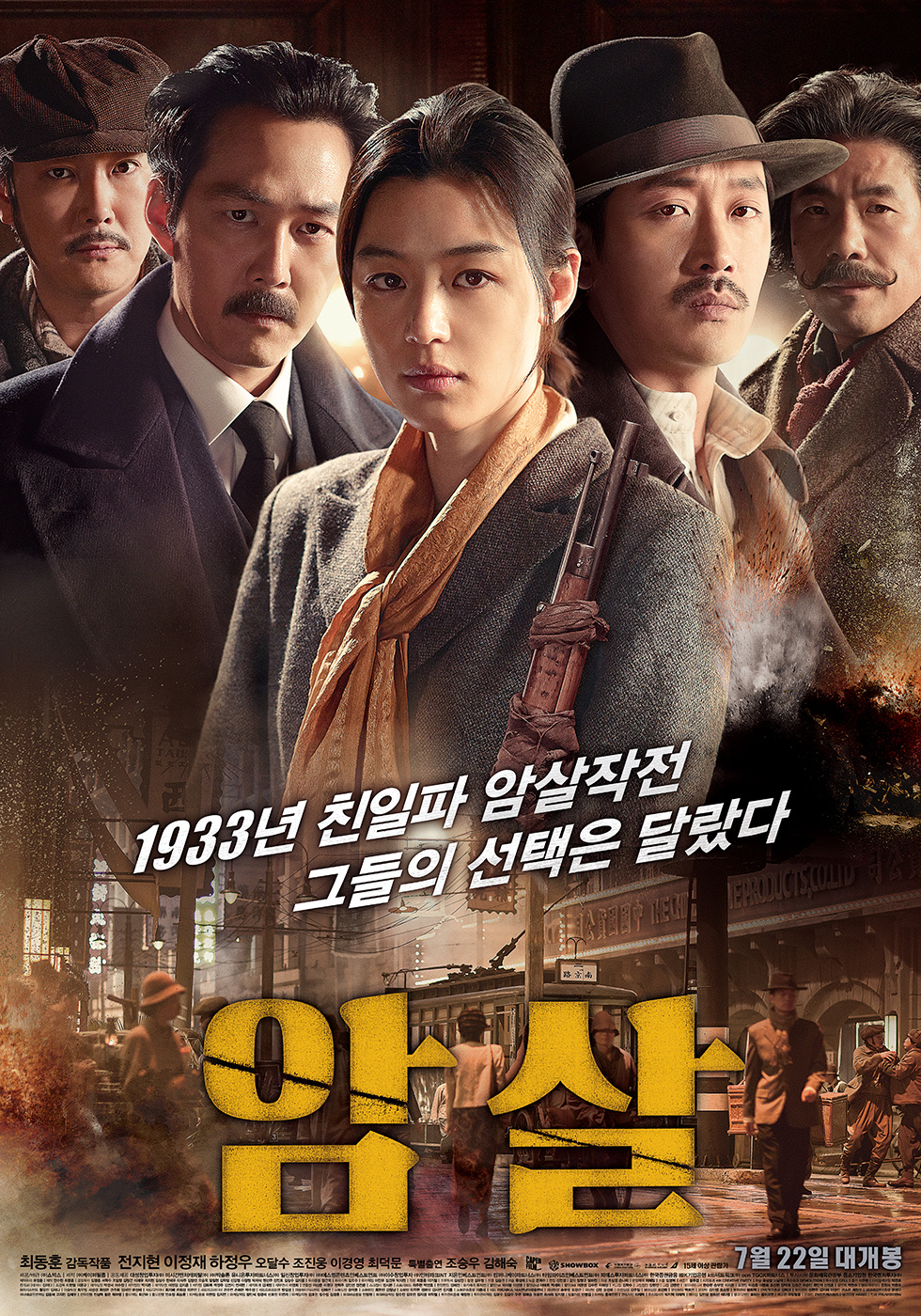11年前的昨天，《暗杀》在韩国上映崔东勋导演，全智贤 / 李政宰 / 河正宇等主