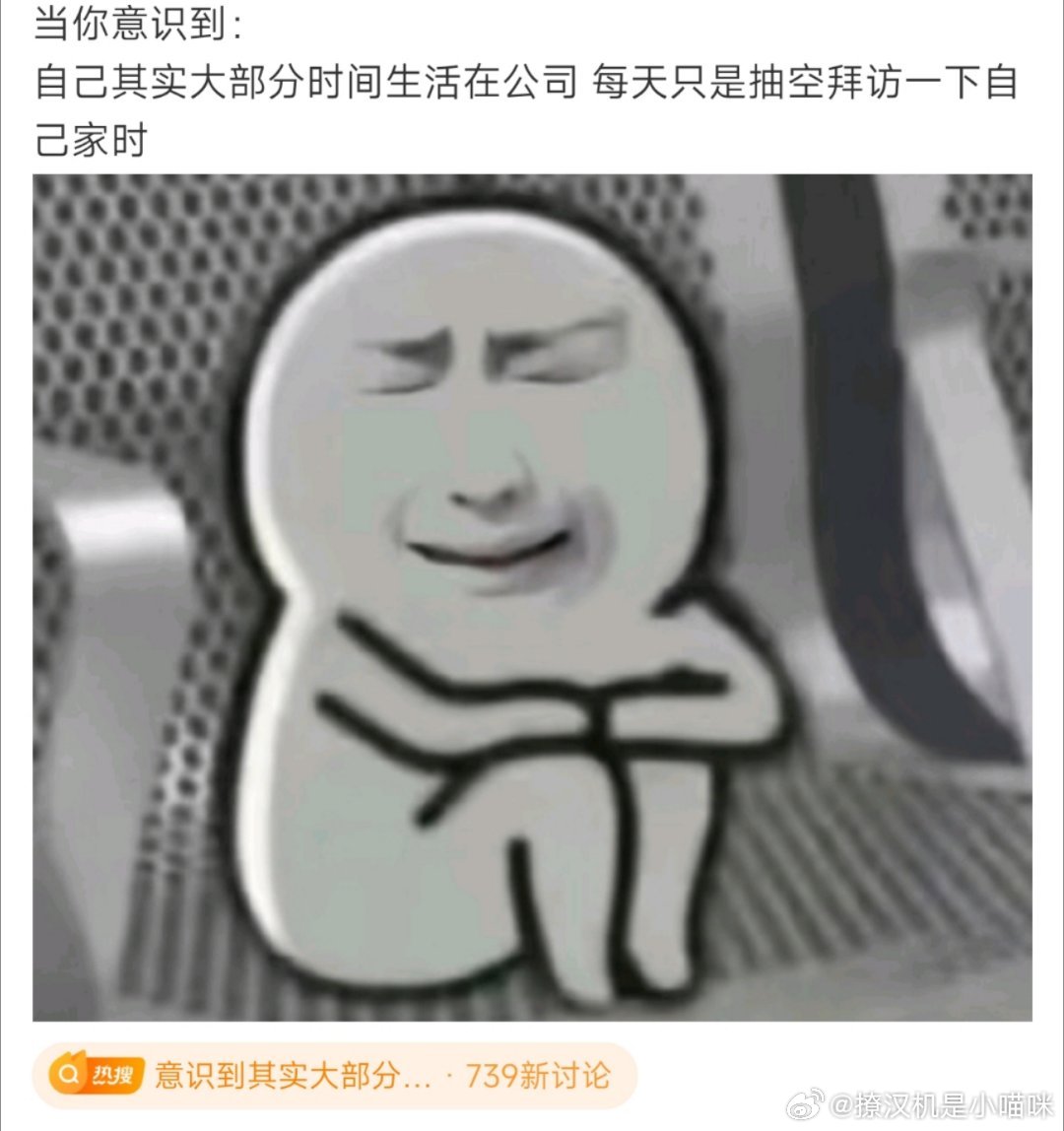 换个思路呀：白天跟同事唠唠嗑，点杯咖啡奶茶啥的一边喝一边晒着太阳分享点零食，没事