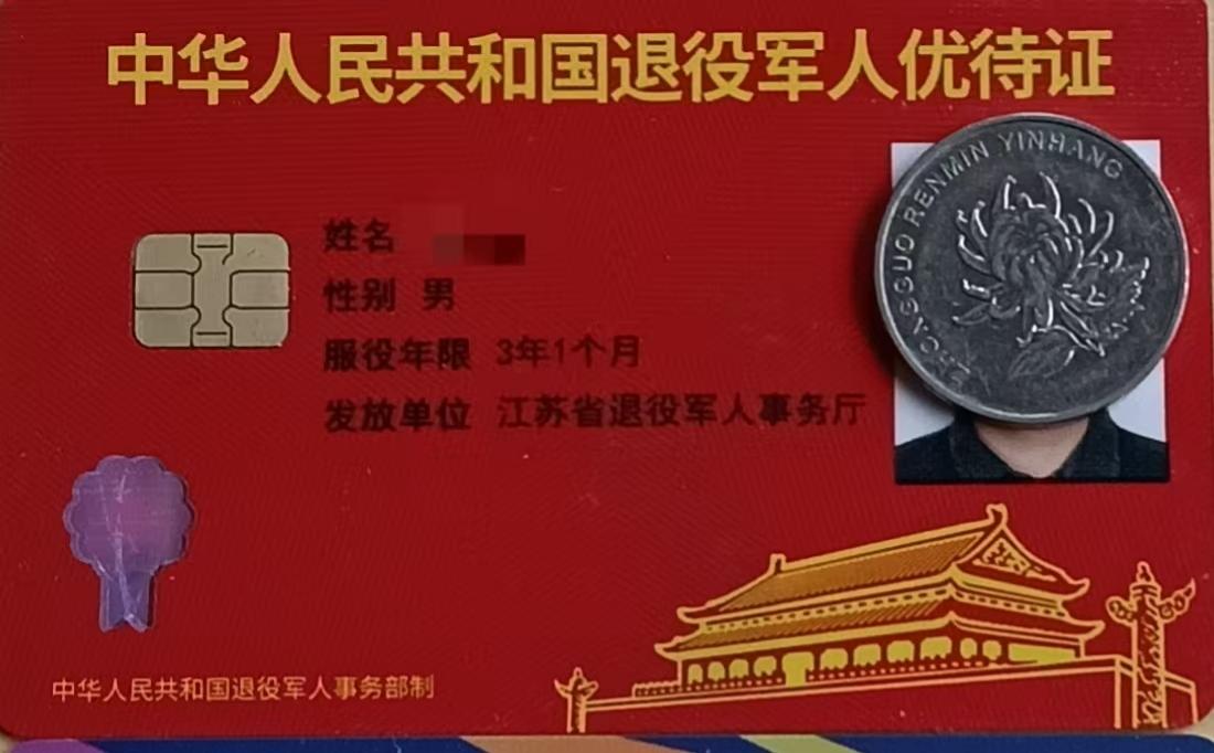 今天，在江苏句容市客运中心，等待乘坐1路公交车，心想在这里乘坐公交车，优待证是什