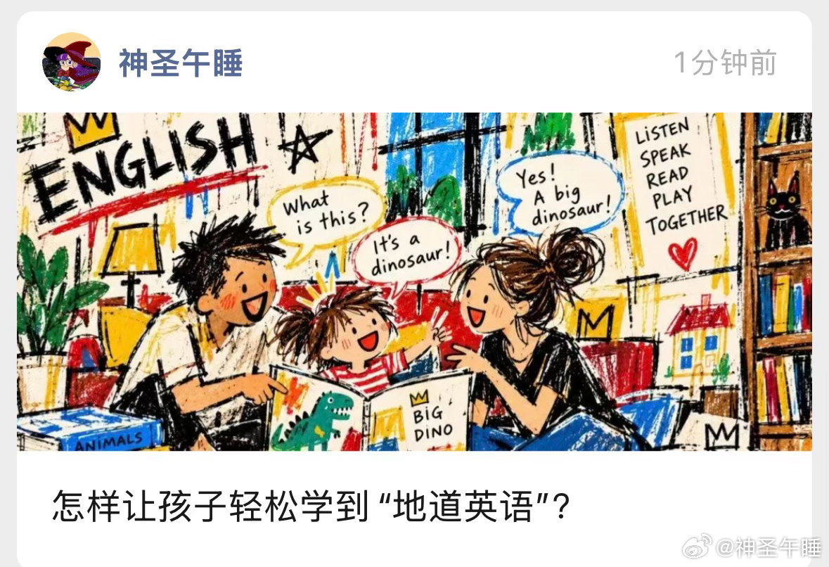 今天又发咯！是学英语的[哈哈] ​​​