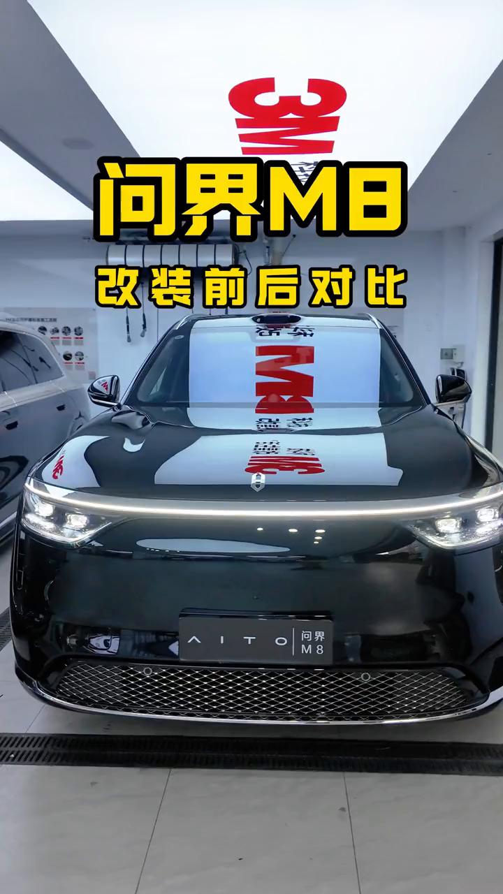 问界MB改装前后对比。
改装前：迈巴赫同款双拼色，9Mil隐形车衣，高隔热太阳膜