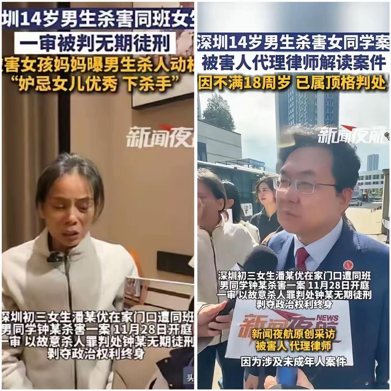 钟某父母这下傻眼了！他们以为自己的孩子才14岁，受未成年保护法保护，顶多几年就出