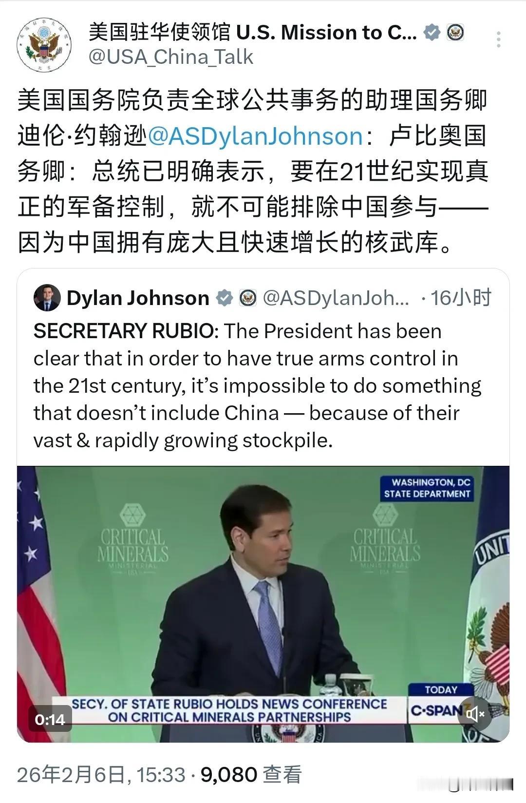 美国驻华使领馆今天（2月6日）写道：“卢比奥国务卿：总统已明确表示，要在21世纪