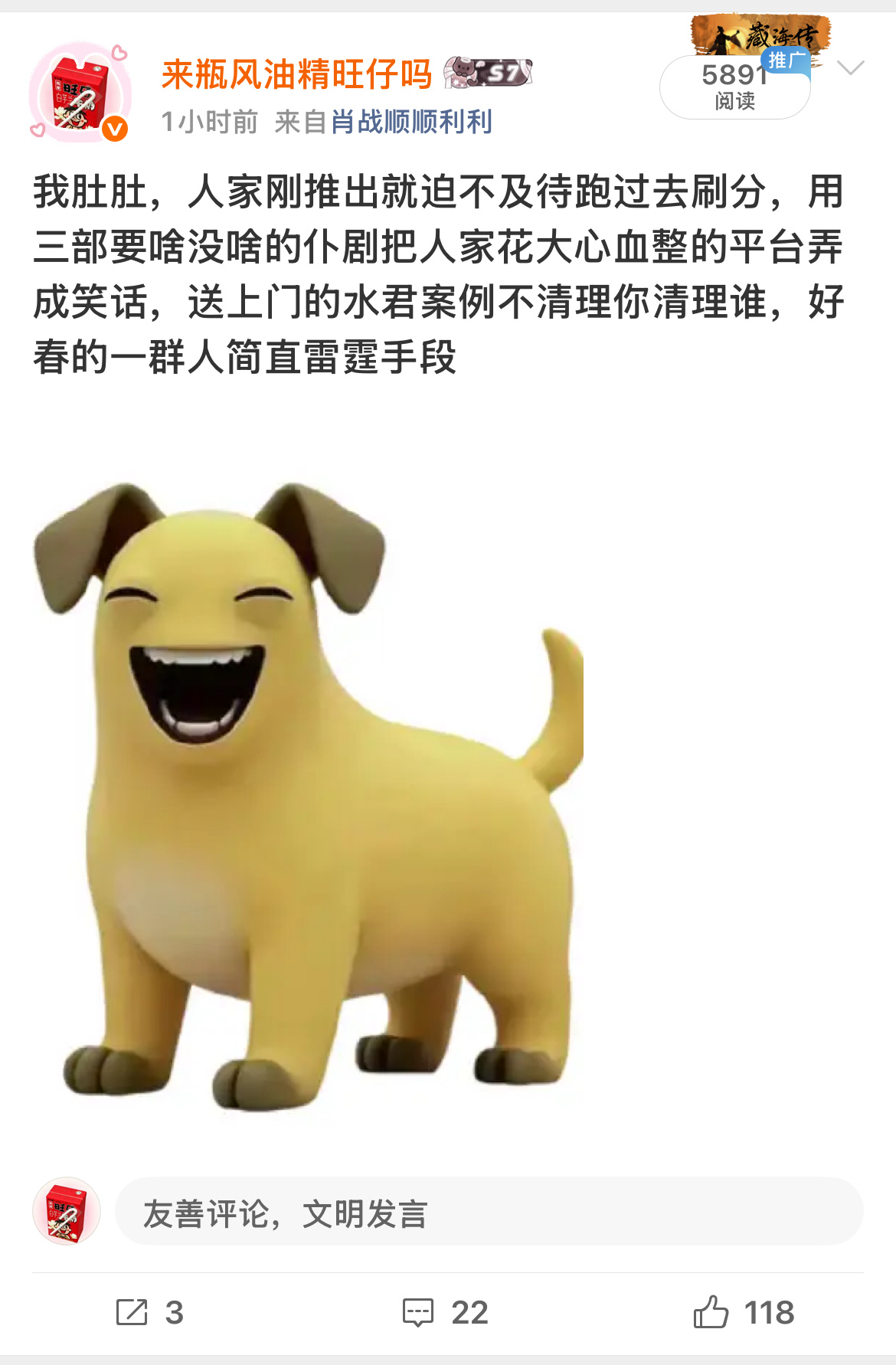 ？果史布咋又把我这条投了，自己干的事还不让银笑话了