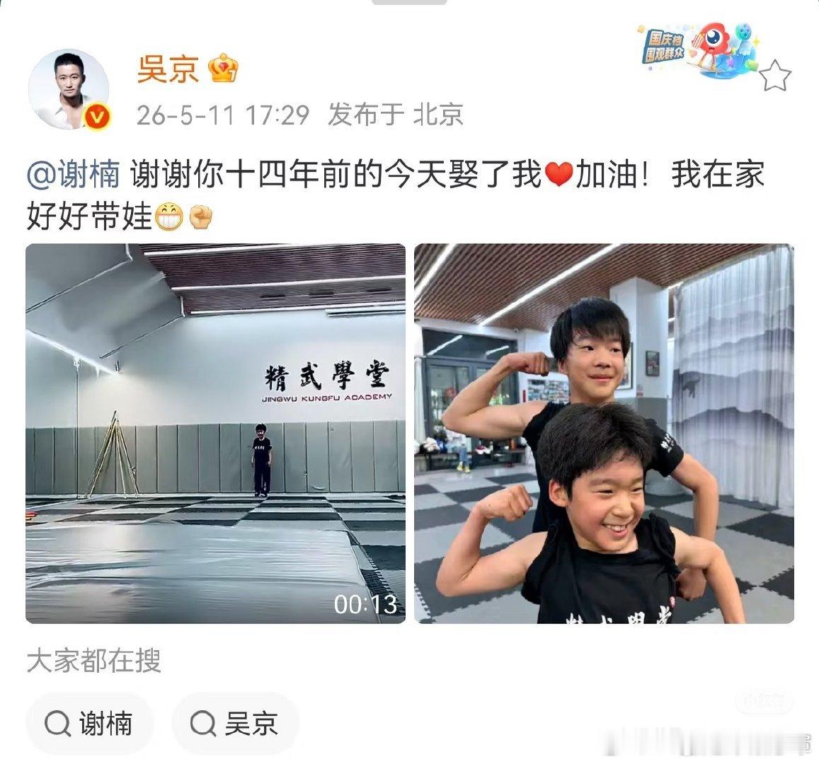 我对吴师傅百分之八十的好感来源于👇 吴京 慕强