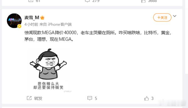 理想i8和Mega今天开始降价我看小红书，已经10号、8号提车的车主不爽了 