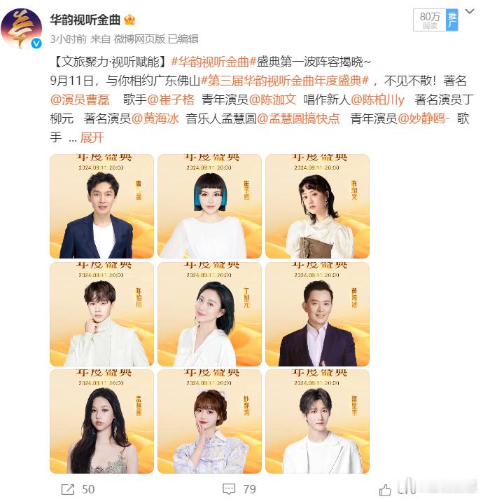 ✨佛山即将迎来音乐的狂欢！9 月 10 日 - 13 日，2024 华韵视听大会