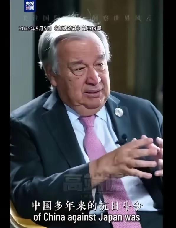 联合国秘书长终于打破沉默，古特雷斯表示:中国多年来的抗日斗争，是抗击日本的决定性