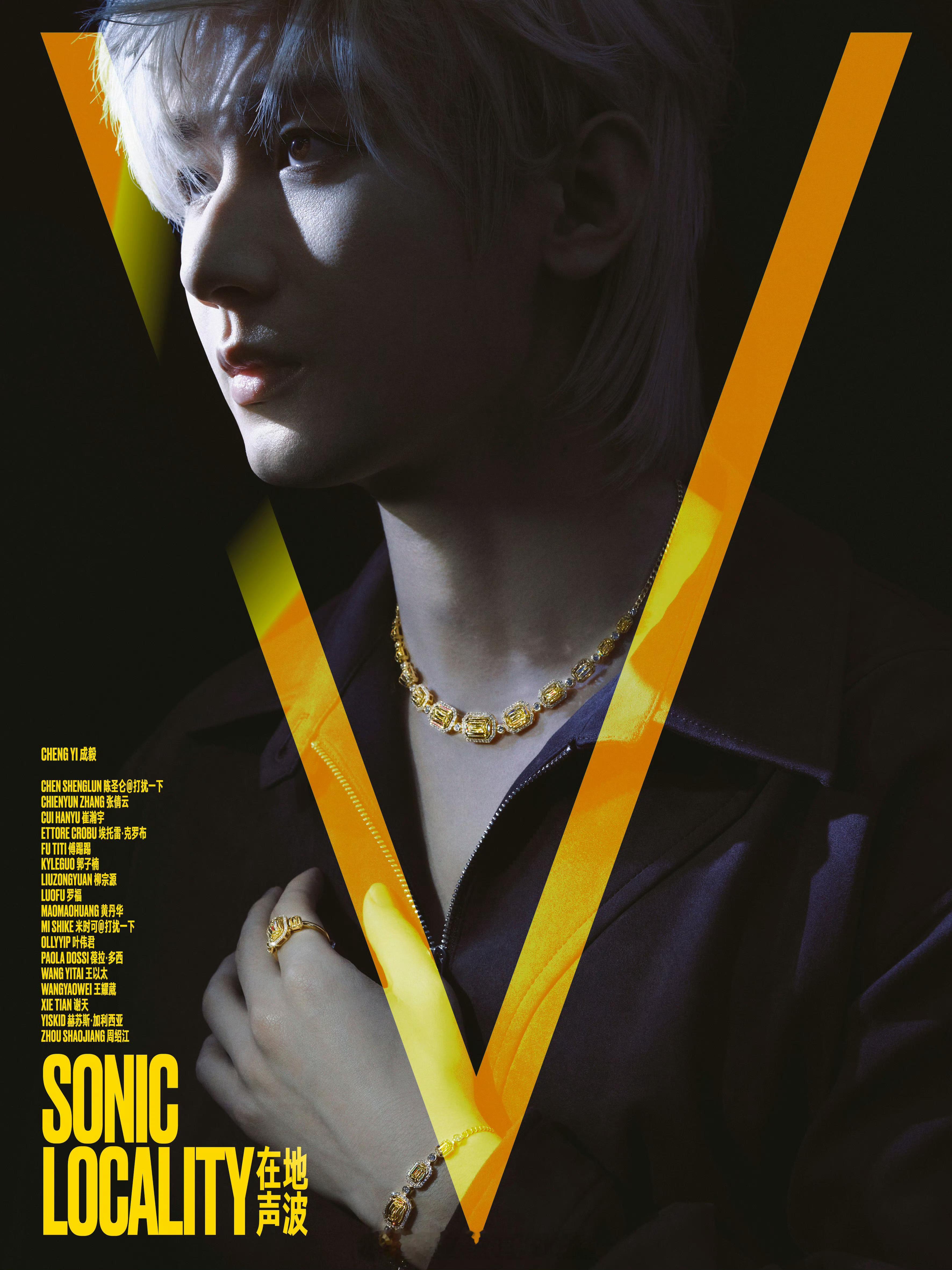 成毅V中文版五月刊封面来了个人第四本主流女刊，连续四年稳稳登封一上线秒售罄，果果