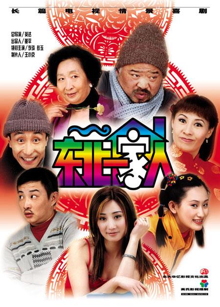 《东北一家人》里的牛大妈也走了？
 
刚看了条消息，老戏骨彭玉于10月7日在珠海