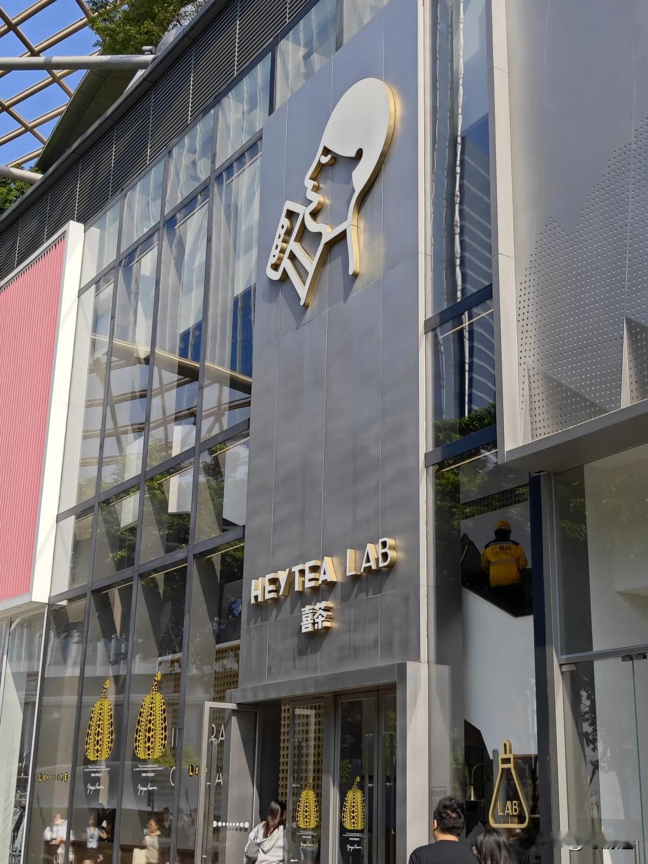 国内唯二的喜茶LAB店，来广州怎么能错过。
在广州的这家店，喜茶(广州天环广场L