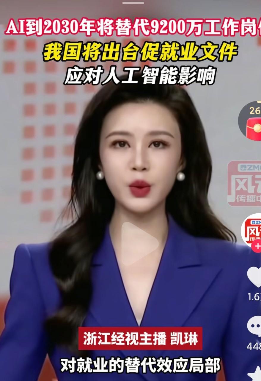 今年的春节联欢晚会就是一个非常大的信号啊，机器人真的要来了啊，可见🈶很多工作要