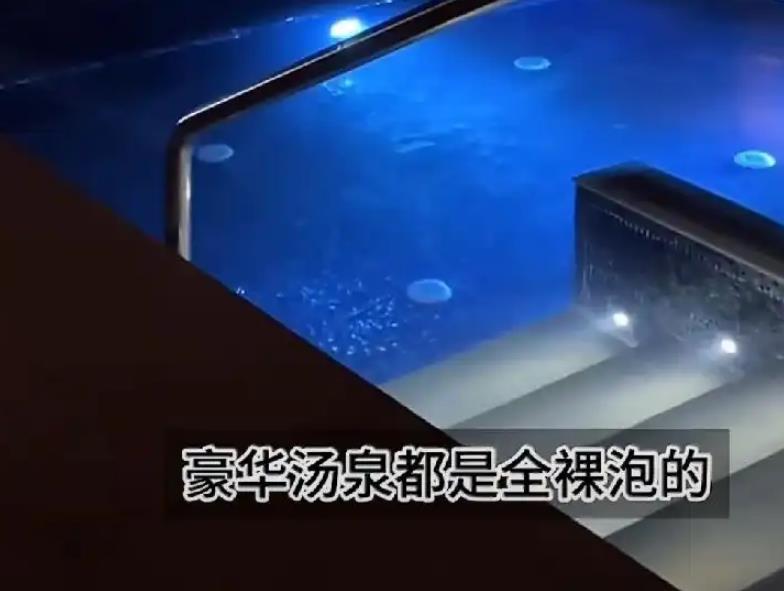 总在村里待着，外面的世界真的是太神奇了。今天的热榜全裸私汤泡池出现粪便引起很多人