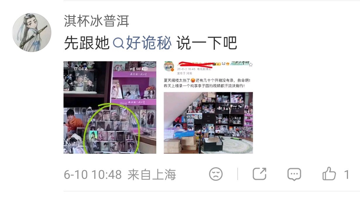 剧播期间抽官卡支持热度有什么不对的吗？！现在非剧播期间，不抽卡不支持霸凌哥哥剧组