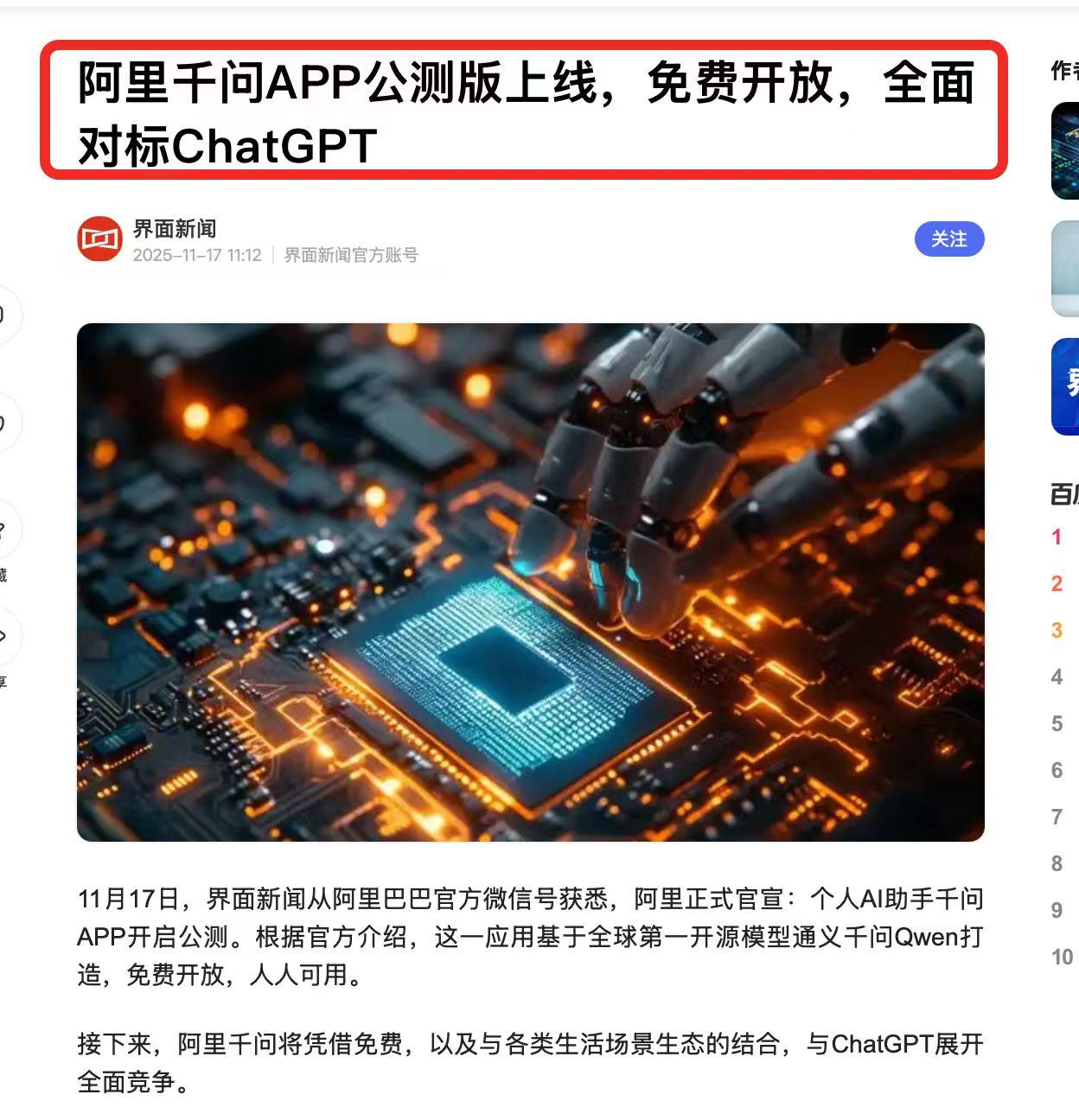 互联网行业的一个大瓜，估计很多人都没想到。

你以为的阿里是一家互联网电商公司，