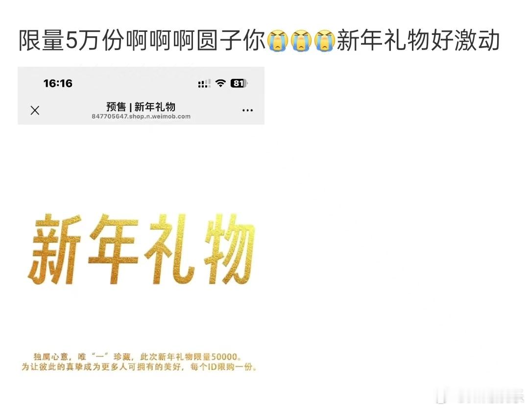 王源新年礼物限量  王源新年礼物价格 王源新年礼物价格一元，我的天啊真的是新年礼