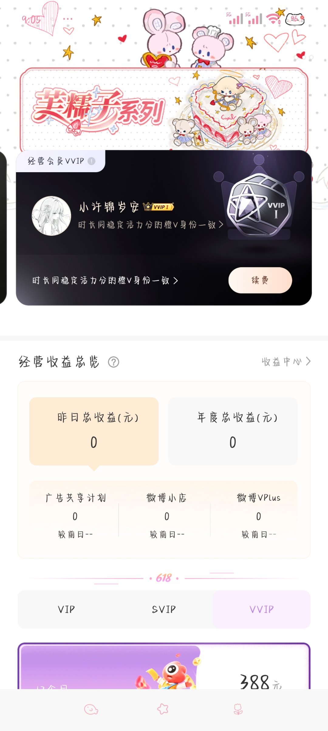 我也有了