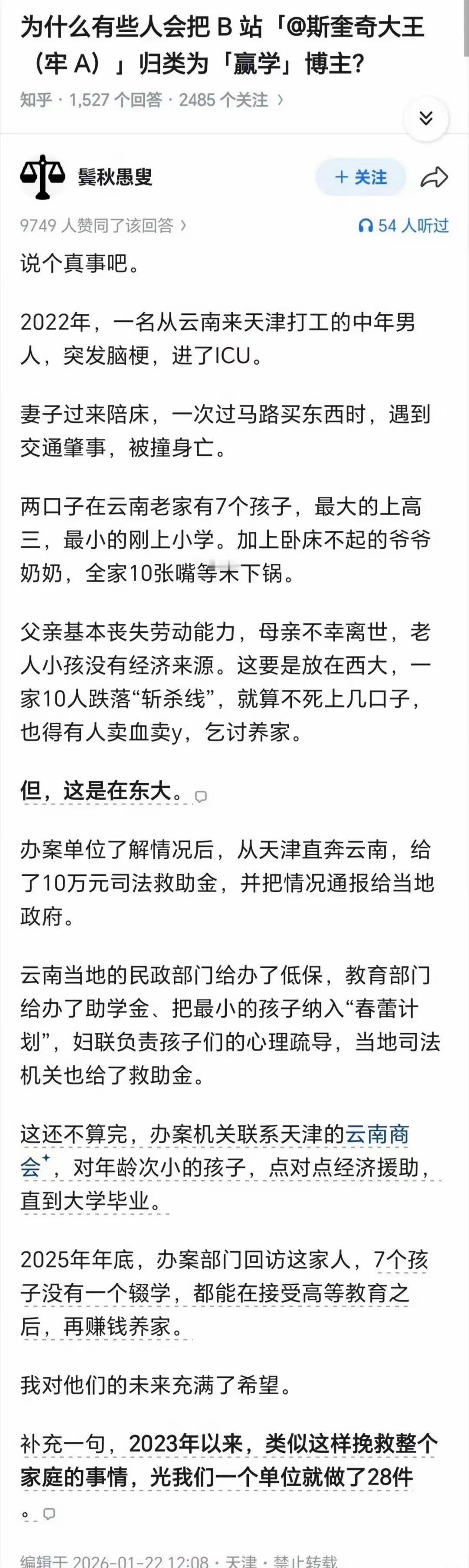东大以社会为本，西大以资本为本 
