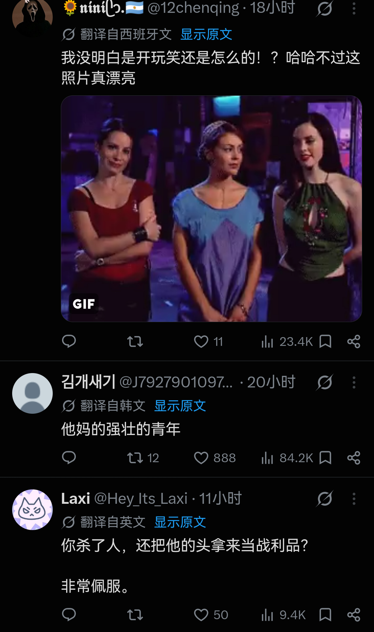 韩国人经常跟世界各国人吵架，因此总结出一套战斗经验——可以先放狠话，然后把对方账