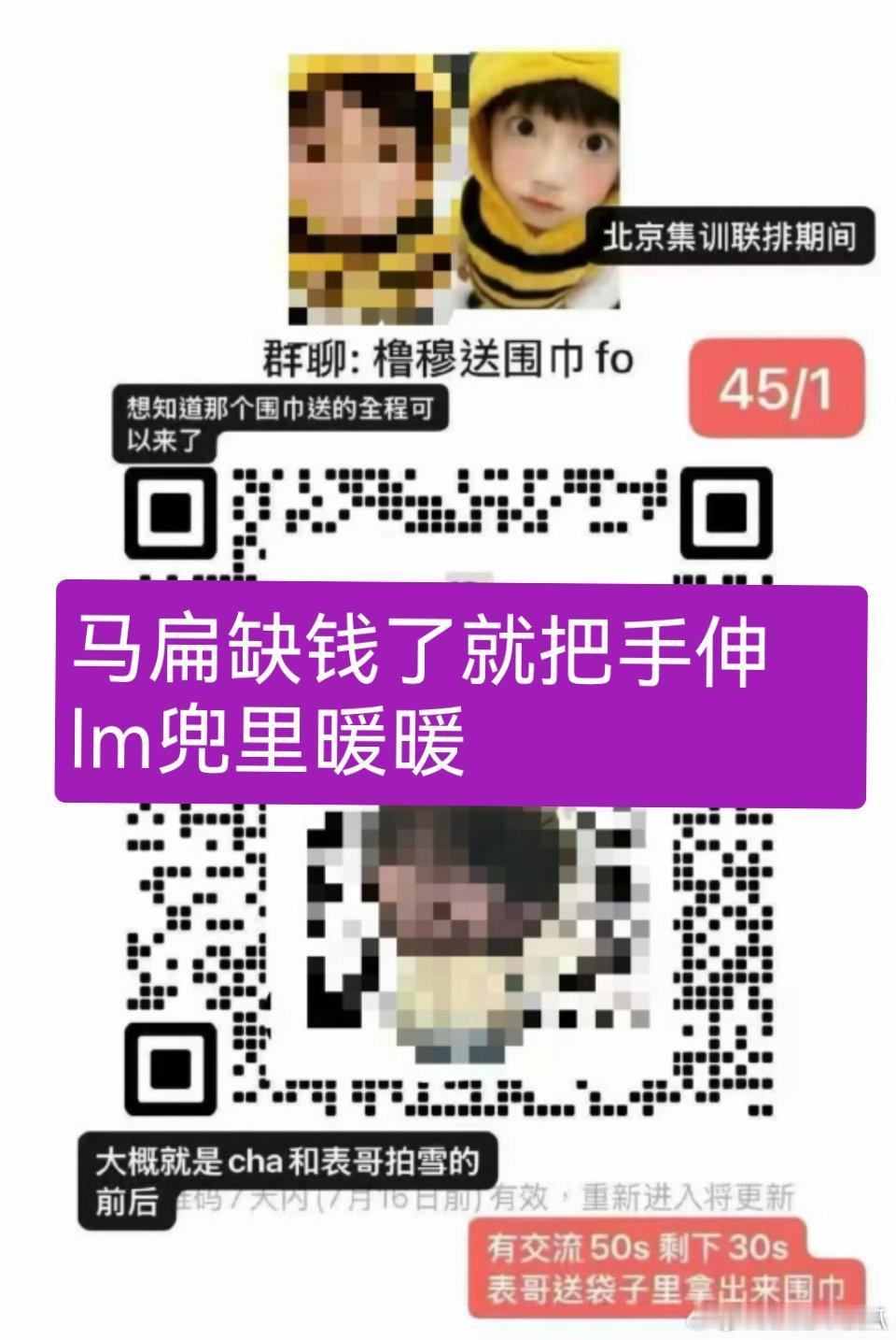 橹穆围巾橹穆批又被马扁fo了哈哈哈，还围巾呢，在马扁子眼里你们才是一群大温暖。抱