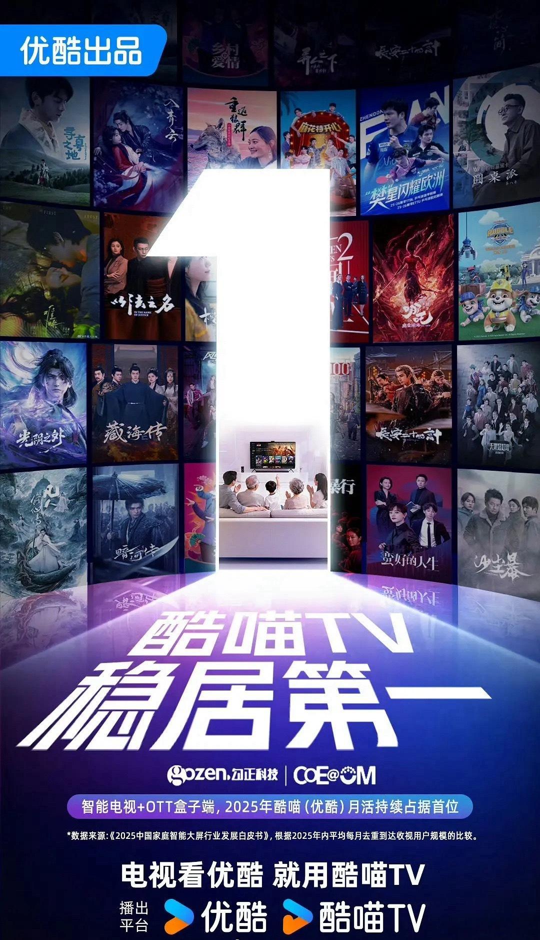 2026年了这个藏海传还有官方战报✌️全端电视剧播放榜冠军🏆 