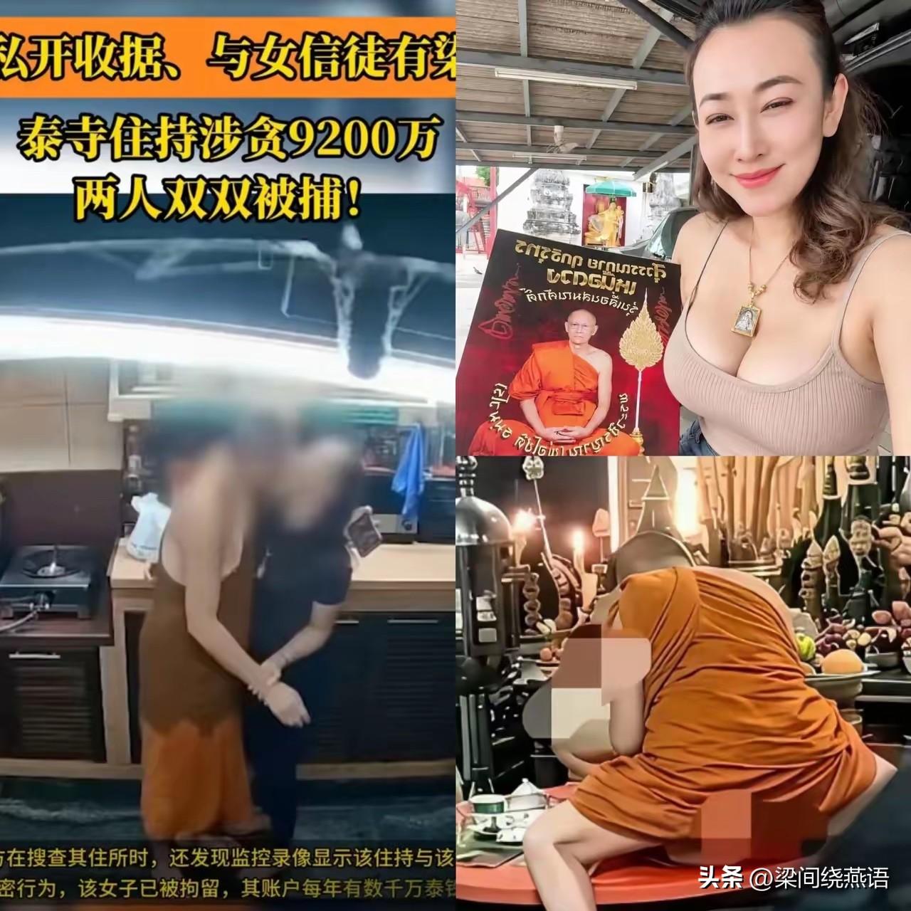实在没想到，泰国这位66岁高僧的禅房里，装了一个摄像头。

泰国警方通报，大城府