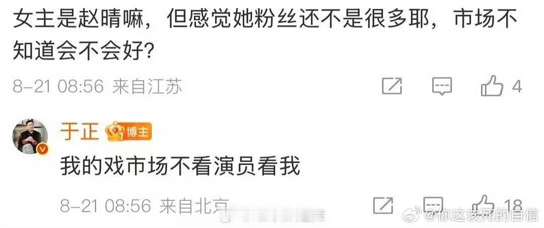 于正称我的戏市场不看演员看我于正说我的戏市场不看演员主要看我 比自家艺人爱出风头